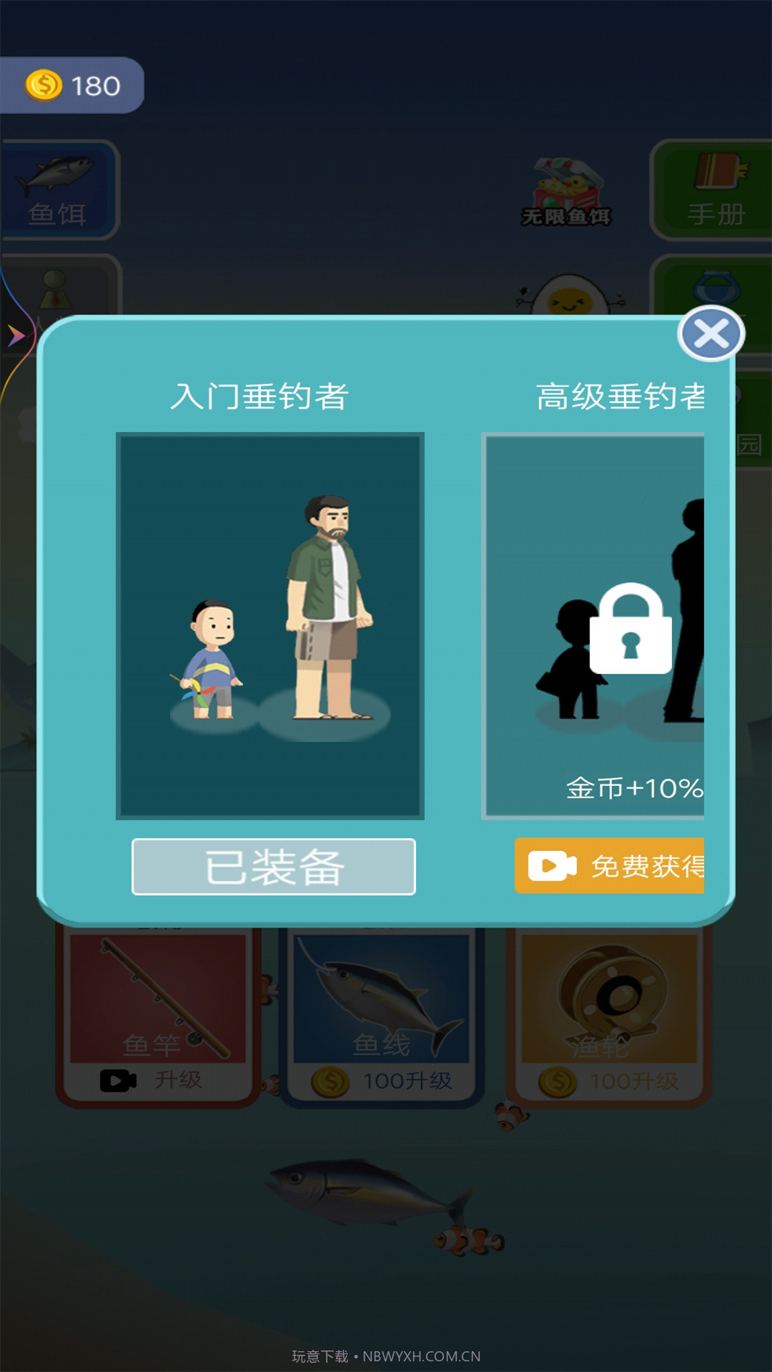 我是钓鱼佬截图2