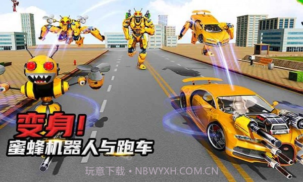 蜜蜂机器人截图1