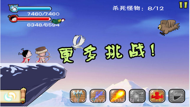 小破孩·射雕截图3