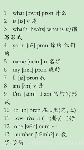 初中趣味英语手机版截图2