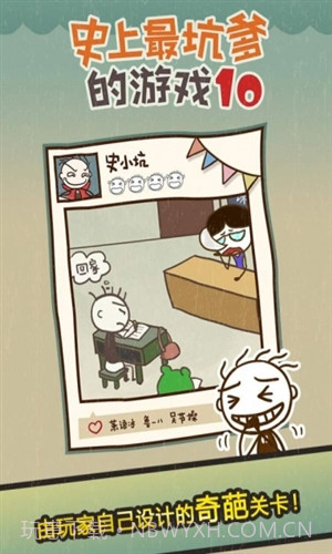 史小坑的爆笑生活10截图4