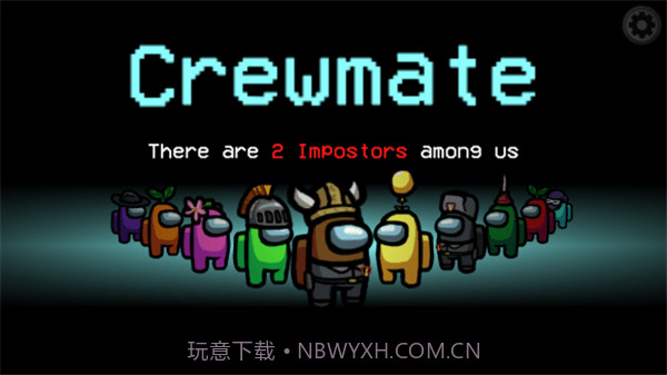 内鬼模拟器中文截图2