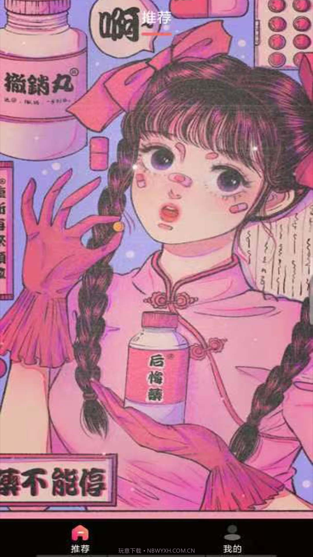 来电视频多多截图4 来电视频多多截图4