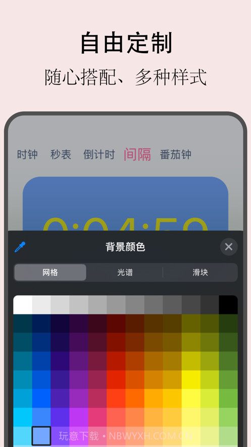 飘飘时钟截图5 飘飘时钟截图5
