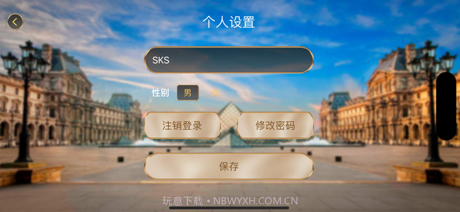 游说卢浮宫截图2