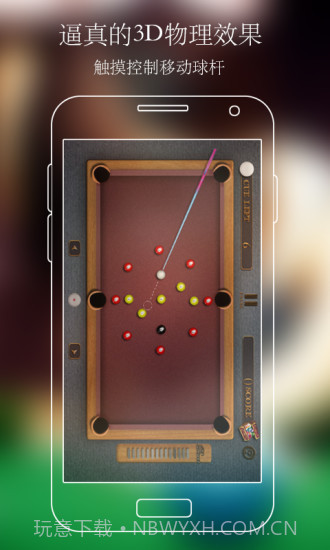 台球 Pool Master Pro截图4 台球 Pool Master Pro截图4