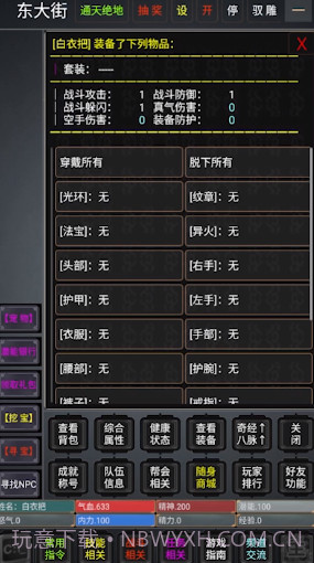 奇谭客栈截图4 奇谭客栈截图4