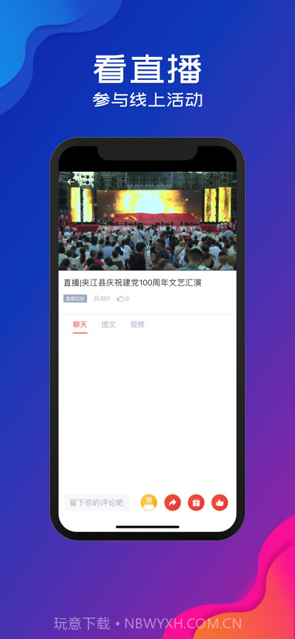 夹江发布截图2 夹江发布截图2