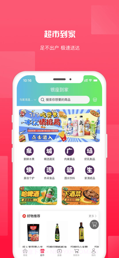银座云逛街截图2 银座云逛街截图2