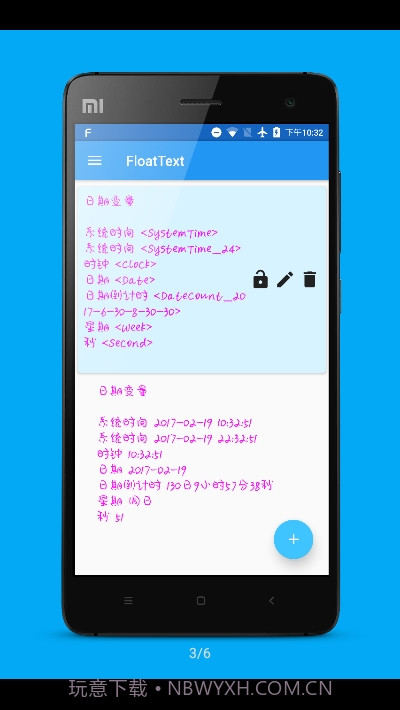 悬浮文本截图2 悬浮文本截图2