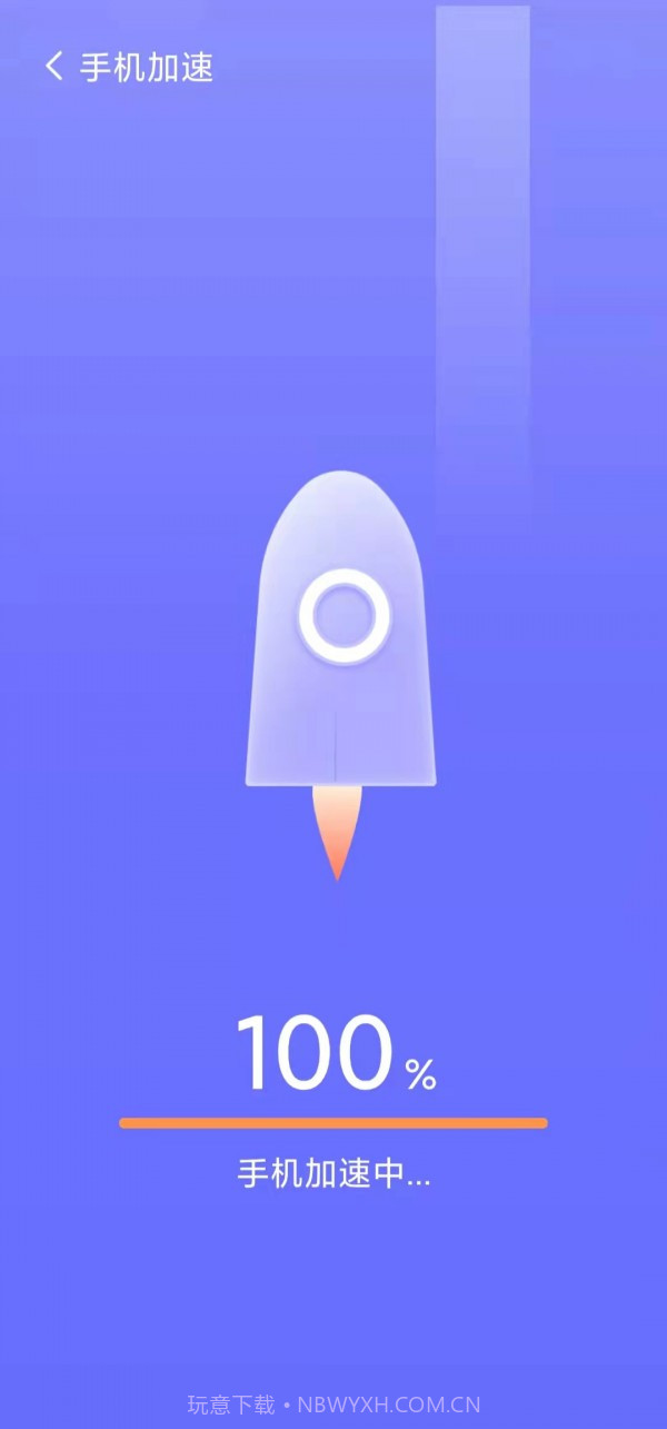 精准清理截图3 精准清理截图3