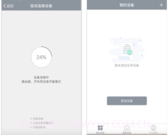 福玛特智能(智能扫地机APP)安卓最新版截图1