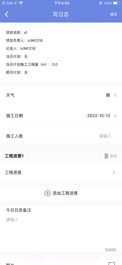 泉信BIM运营管理系统截图1 泉信BIM运营管理系统截图1
