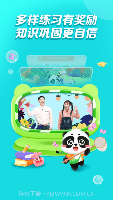 毛豆爱阅读截图3