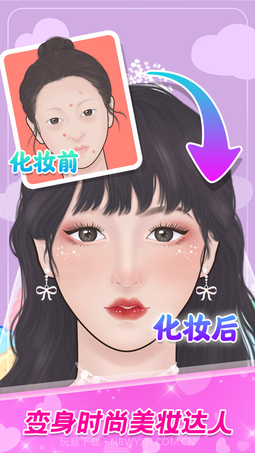 化妆大师截图1 化妆大师截图1