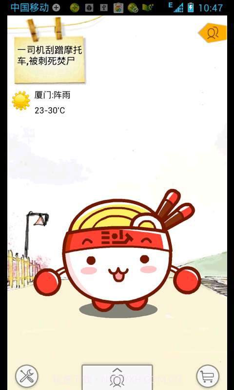 桌面秀(动漫)截图1