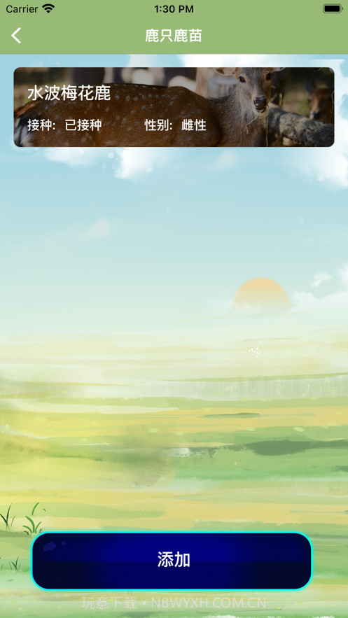 万鹿王截图6 万鹿王截图6