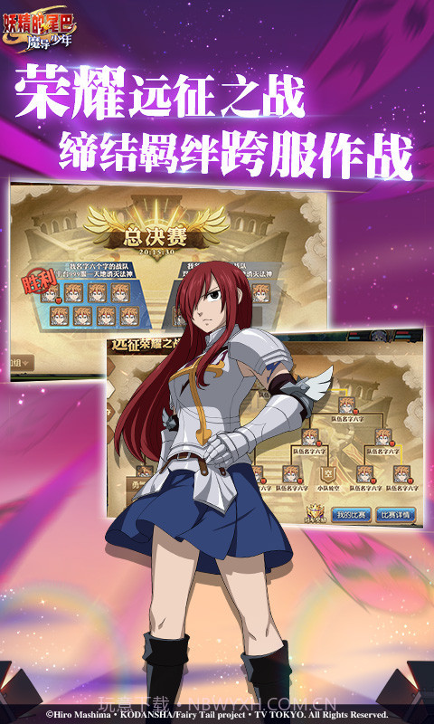 妖精的尾巴魔导少年截图4