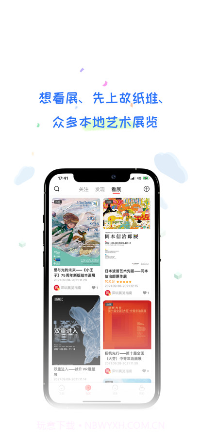 故纸堆截图3 故纸堆截图3