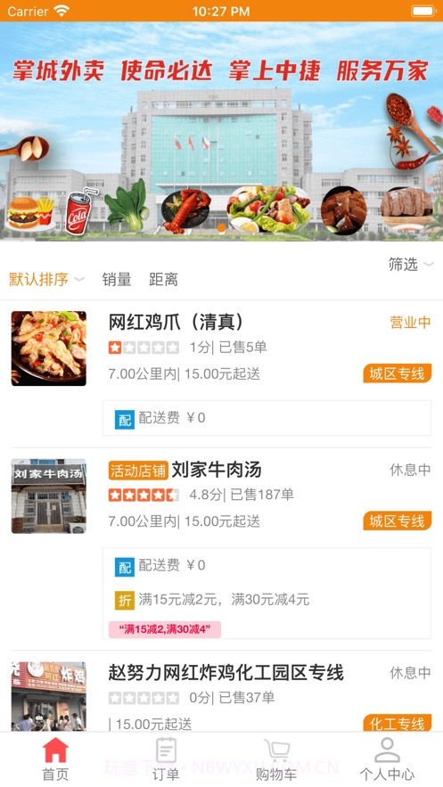 掌城微生活截图3