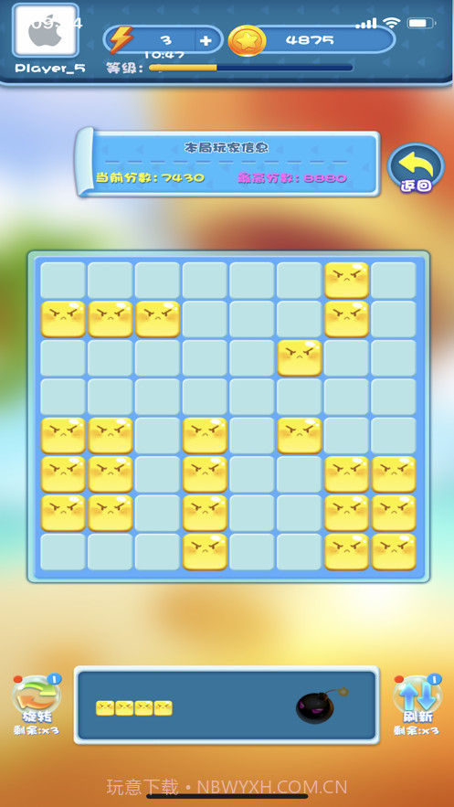 全民消除王截图4