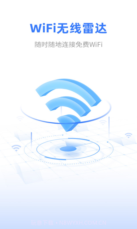 WiFi无线雷达截图3 WiFi无线雷达截图3