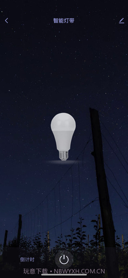 英唐智联截图2 英唐智联截图2