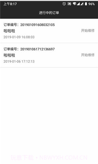 华彗运维端截图2 华彗运维端截图2