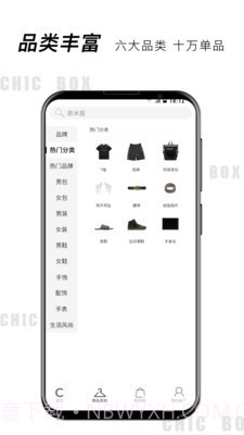 小潮盒截图1 小潮盒截图1