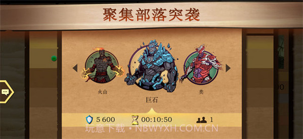 暗影格斗2 ios版 v1.9.35截图3 暗影格斗2 ios版 v1.9.35截图3