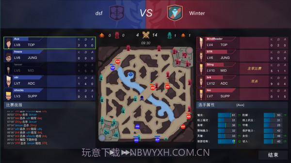 电竞俱乐部截图3