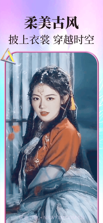 AI换颜大师截图3