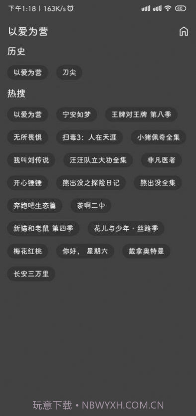 杜比高清截图3 杜比高清截图3