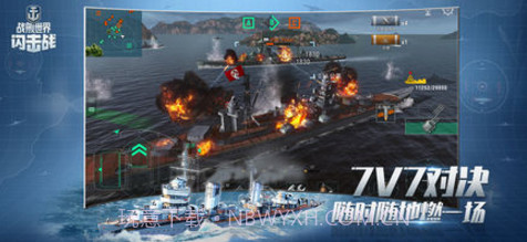 战舰世界闪击战截图4 战舰世界闪击战截图4