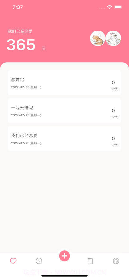 恋爱纪截图1 恋爱纪截图1