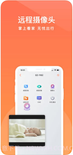 向日葵远程控制截图4 向日葵远程控制截图4