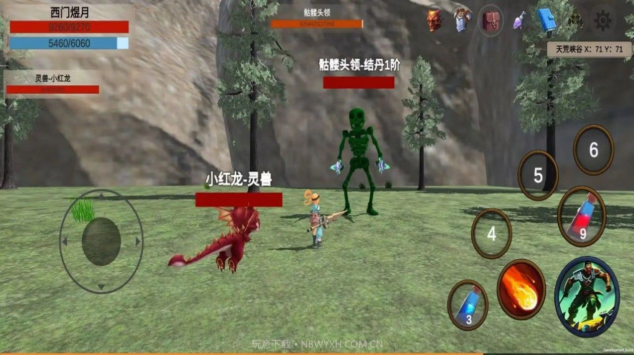 天荒修真记截图3 天荒修真记截图3