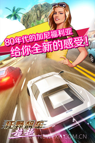 狂野飙车超越截图2