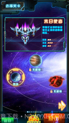 单机雷电战机截图2 单机雷电战机截图2