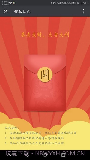 星寻手机定位截图2 星寻手机定位截图2