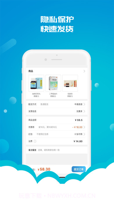 拜欧大药房截图3