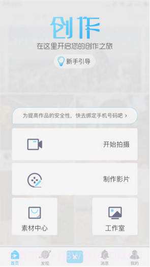 美摄截图2 美摄截图2