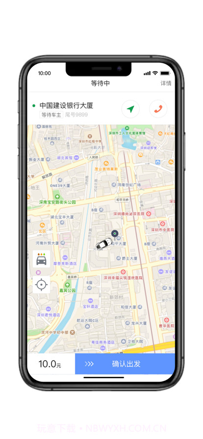 交通约车代驾司机端截图3