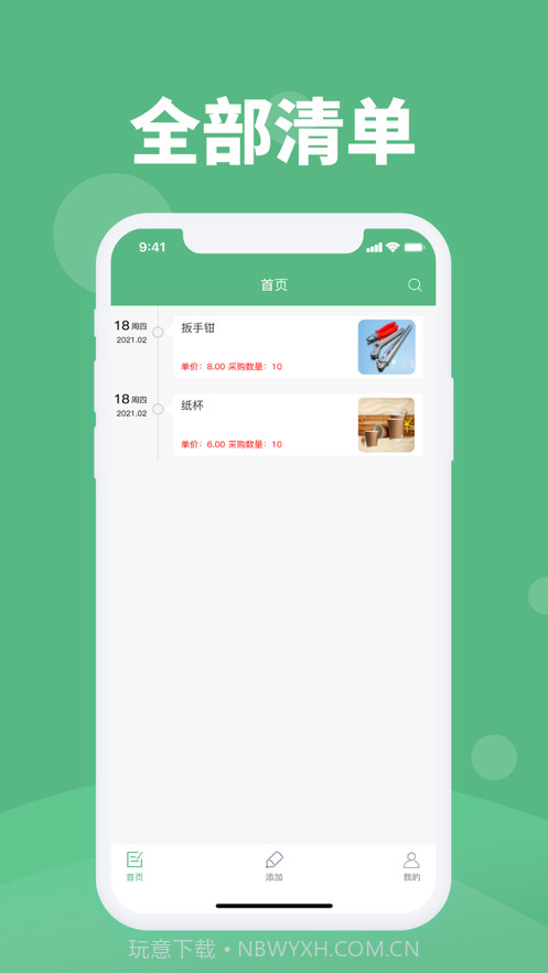众人互帮截图1 众人互帮截图1