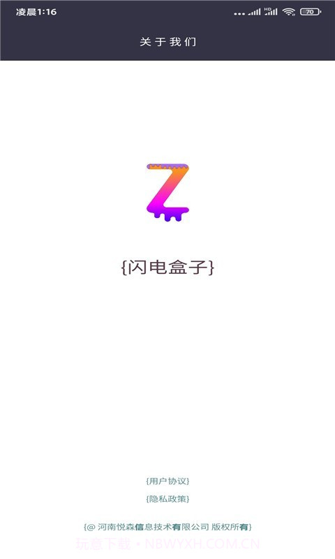 时光盒子截图4