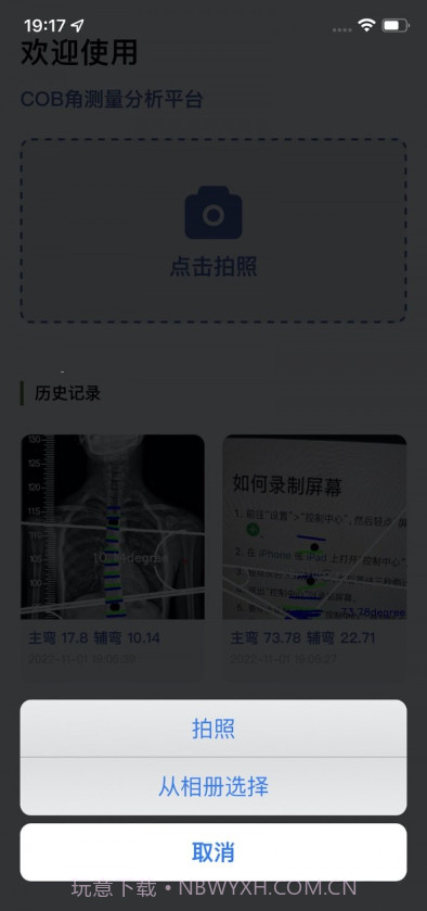 筠成矫形截图1 筠成矫形截图1