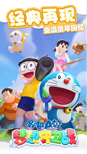 梦想守卫战截图1 梦想守卫战截图1