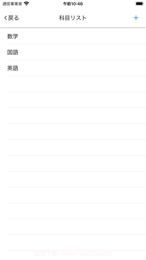 轻松复习截图2 轻松复习截图2