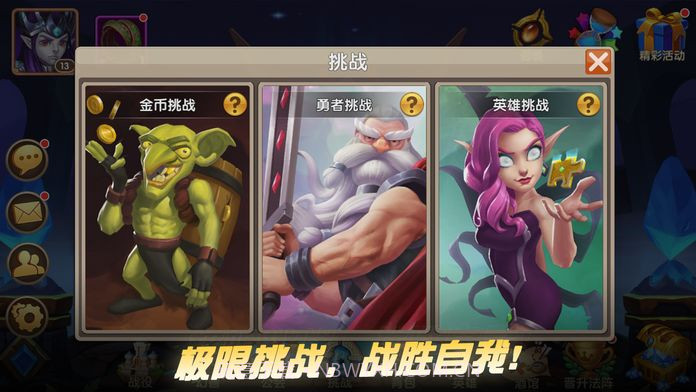 放置远征团APP截图2