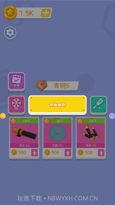 超级雷霆行动截图1